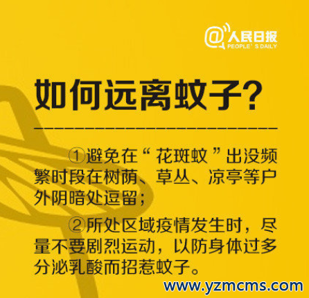 登革热进入高发季节