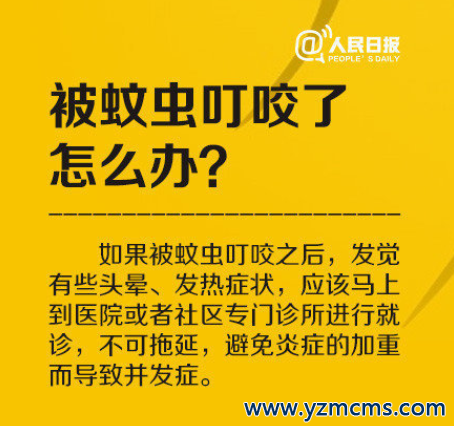 登革热进入高发季节