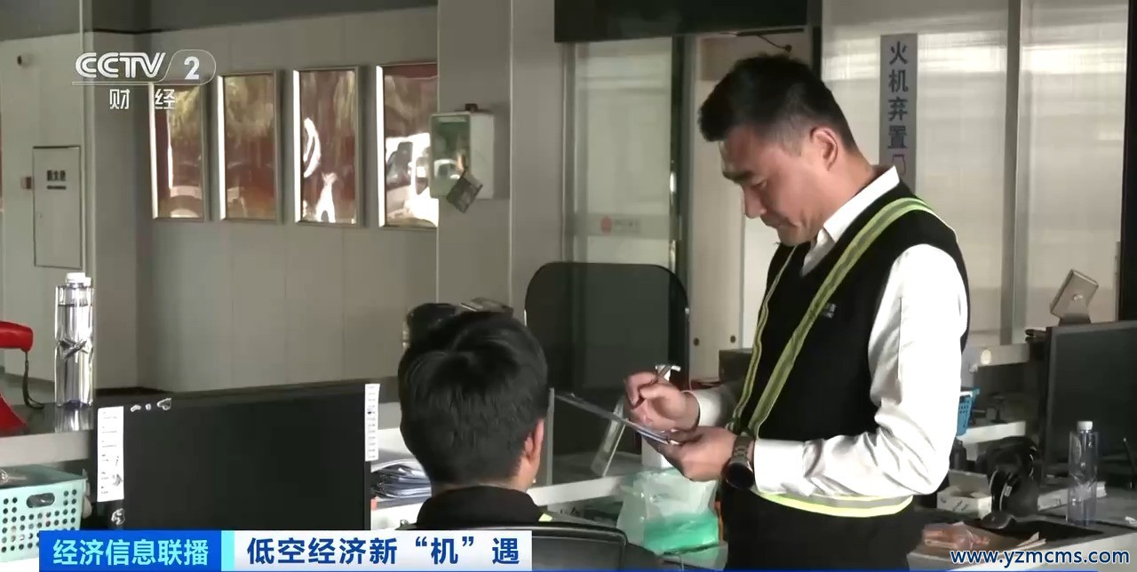 低空经济“热潮”催生新岗位 无人机操纵员人才缺口达100万