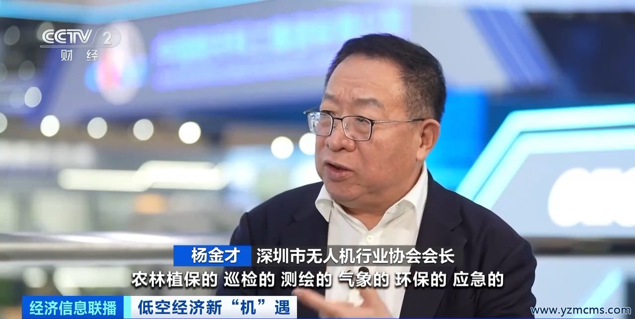 低空经济“热潮”催生新岗位 无人机操纵员人才缺口达100万